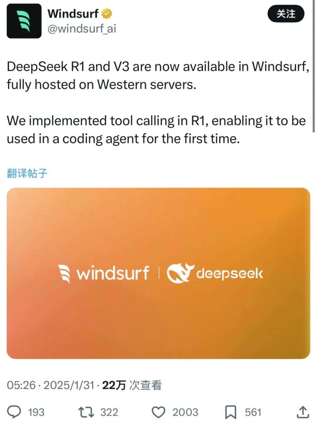 DeepSeek在美两重天:五大巨头接入,政府诚惶诚恐