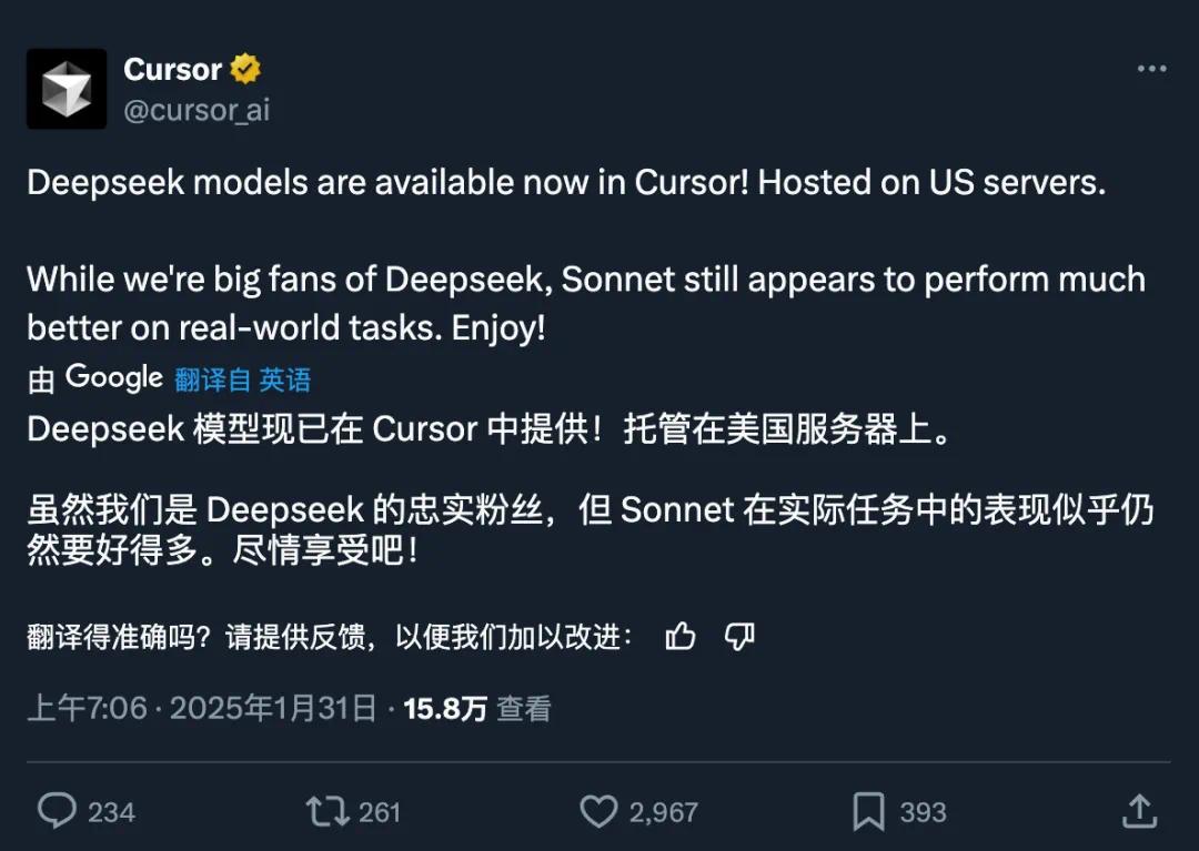 DeepSeek在美两重天:五大巨头接入,政府诚惶诚恐