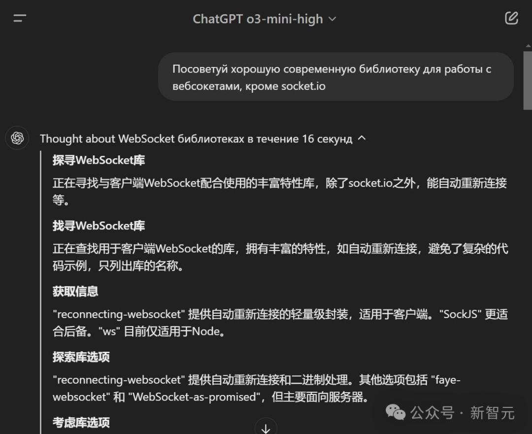 OpenAI o3-mini被曝大量使用中文推理,全世界AI都要学中国话了?