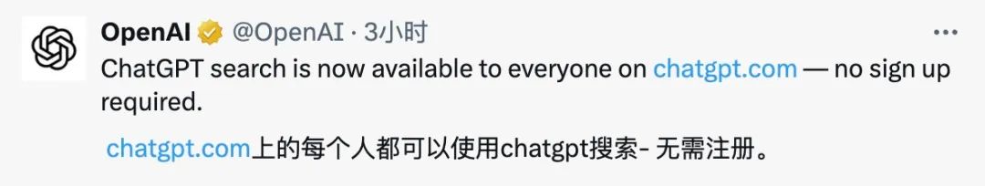 DeepSeek 逼急 Gemini 放大招,ChatGPT 搜索功能免费开放,AI 掀起让利战