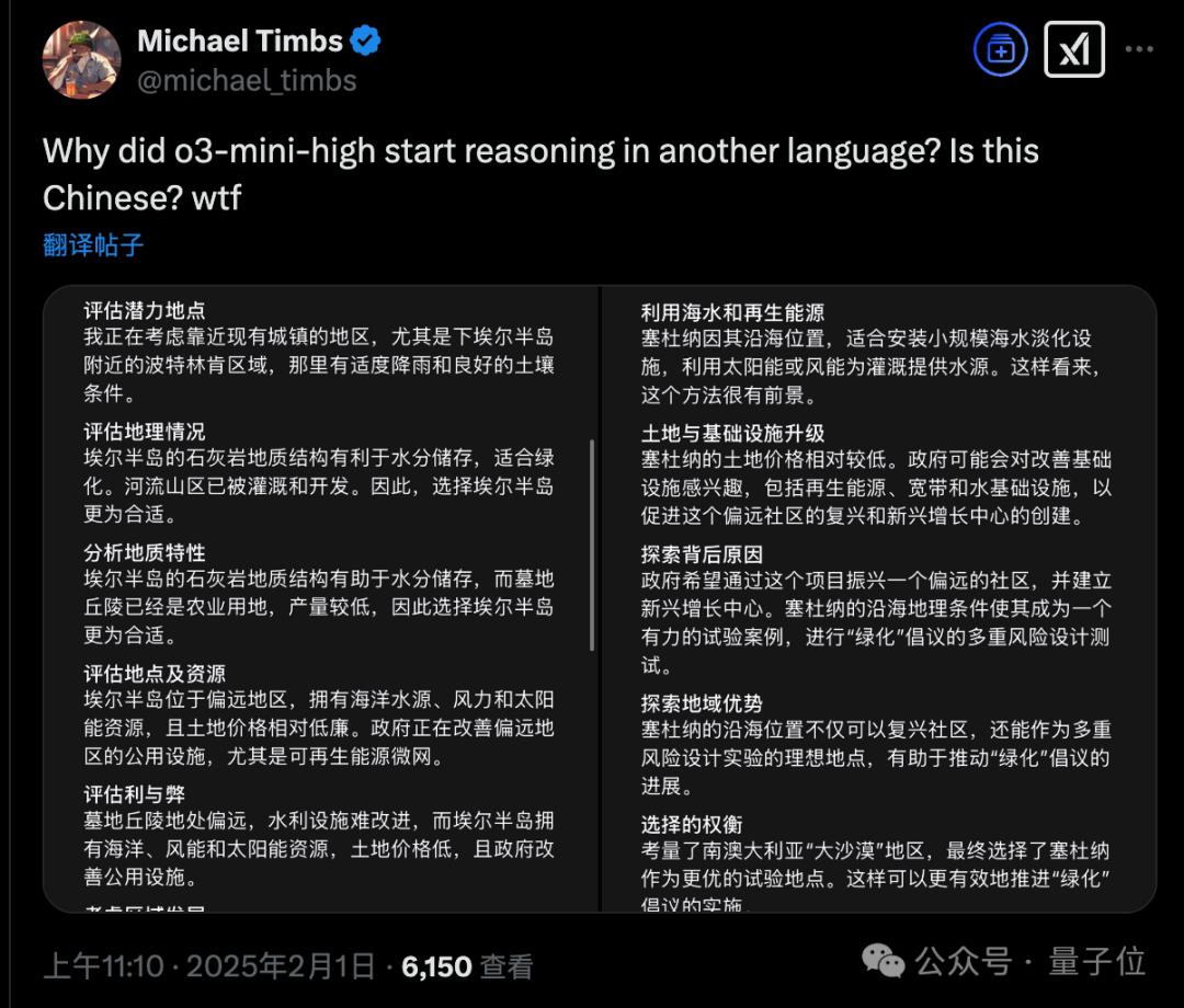 OpenAI突然公开o3思维链,网友:让我们谢谢DeepSeek