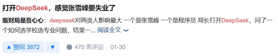 DeepSeek 破圈教育:AI 如何重构学习场景?