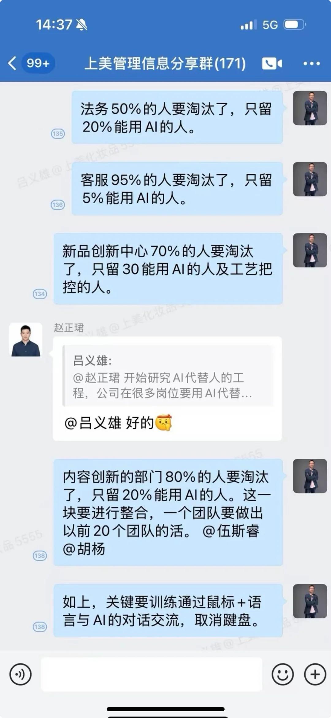 第一批AI“受害者”出现了,公司最高裁员95%