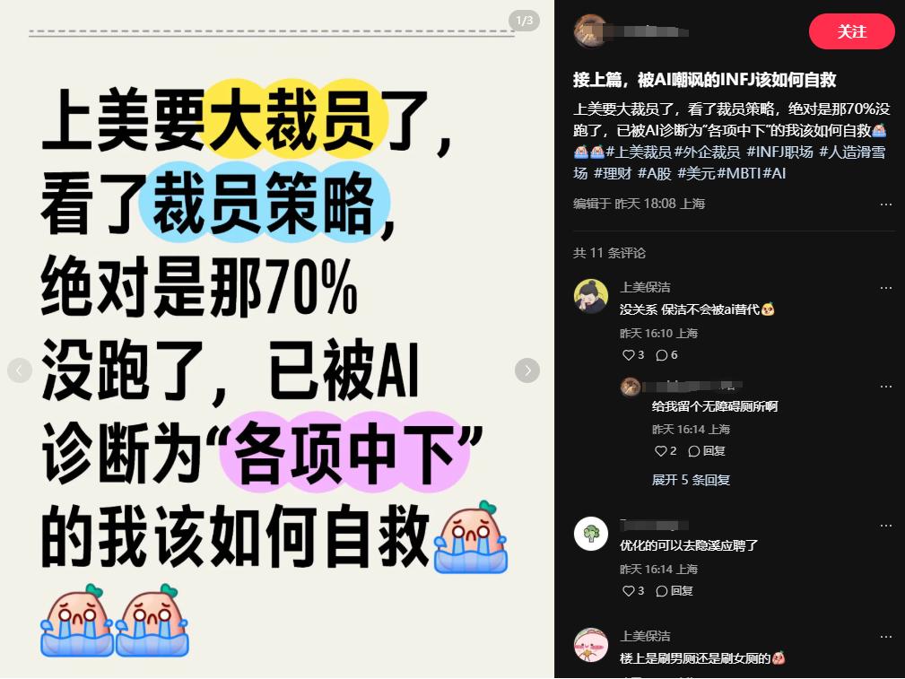 第一批AI“受害者”出现了,公司最高裁员95%