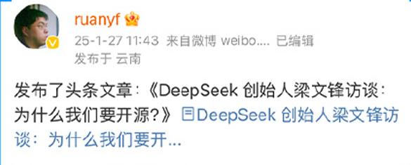 从DeepSeek破圈,看AI商业化密码