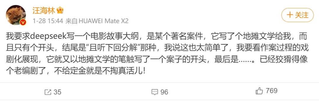 从DeepSeek破圈,看AI商业化密码