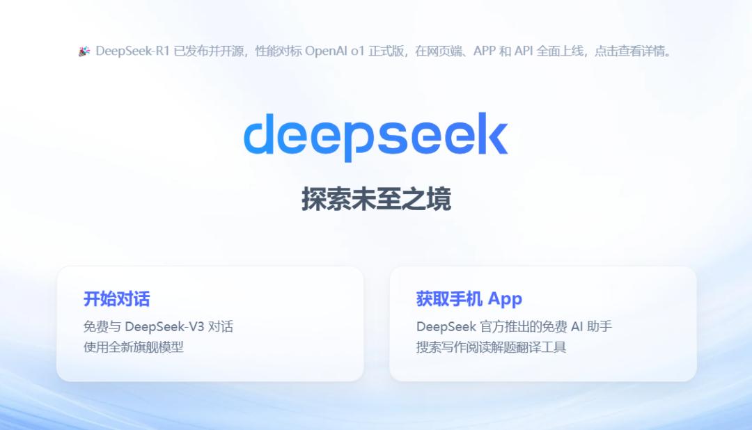从DeepSeek破圈,看AI商业化密码