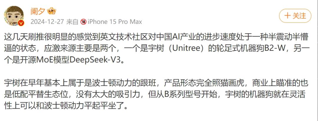 从DeepSeek破圈,看AI商业化密码