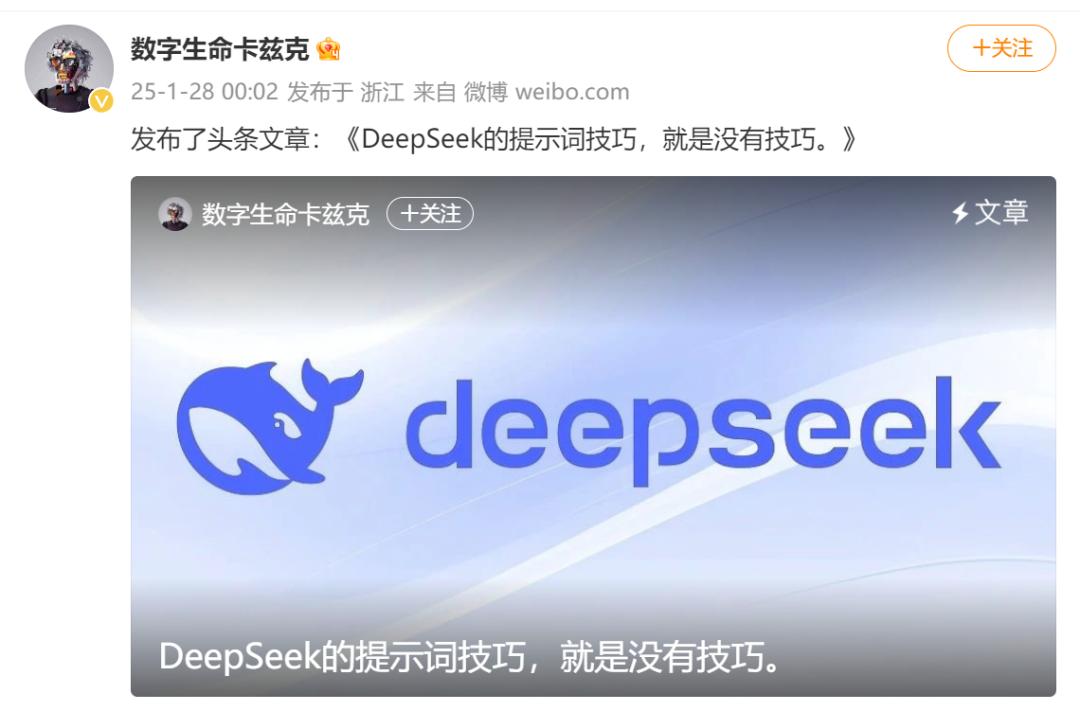 从DeepSeek破圈,看AI商业化密码