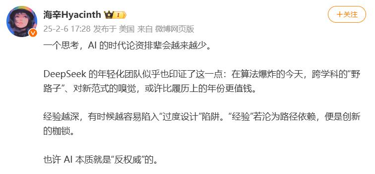 从DeepSeek破圈,看AI商业化密码